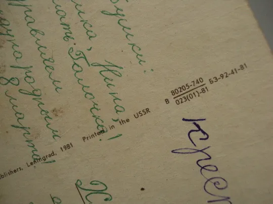 Открытка Поздравляем! Ходит кот по лавочке Васнецов 1981 иллюстрация к книге Радуга-дуга №17942 Характеристики