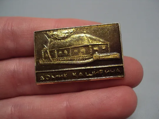 Знак домик Каширина музей Нижний Новгород Максим Горький №16662 З аукціону