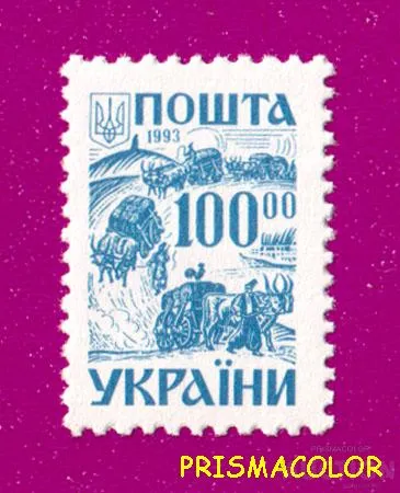 фото, ** УКРАИНА 1993 N46 марка 2-ой Стандарт 100