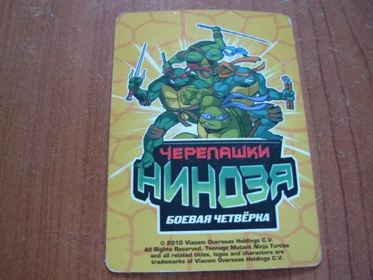 Купити Картка черепашки ніндзя.04