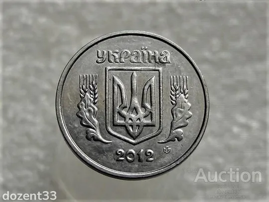 Купити 2 копійки 2012 рік Україна " Брак, Викришка Штемпеля Реверса " (296+)