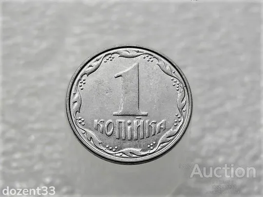1 копійка 2007 рік Україна " Брак, Проточка Штемпеля, Аверса та Реверса по Колу " (138+) Ціна