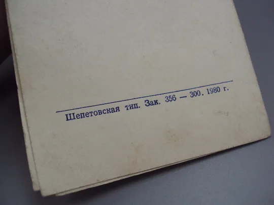 Каталог выставки художника Некрасова 1980 г музей Островского в Шепетовке 36 лет освобождения №18145 Де купити