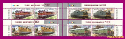 фото, ** УКРАИНА 2009 верх листа Локомотивы СЕРИЯ