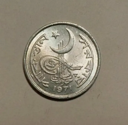 Купити Пакистан 1 пайс 1971 год