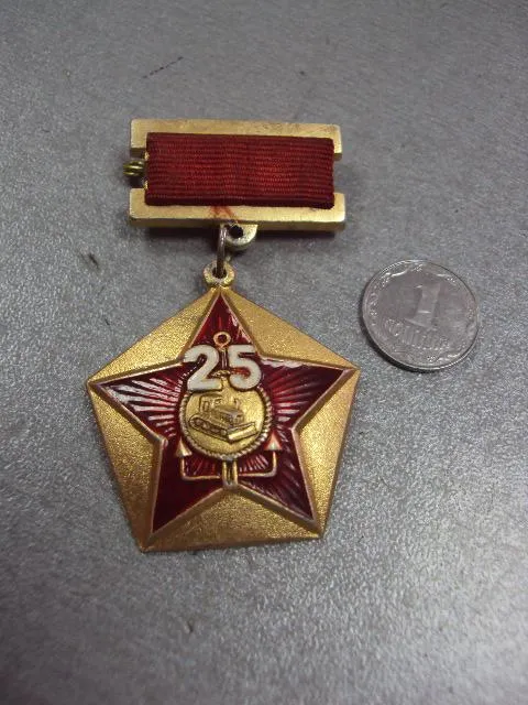 знак ветеран стройбат 25 лет №10532 Ціна