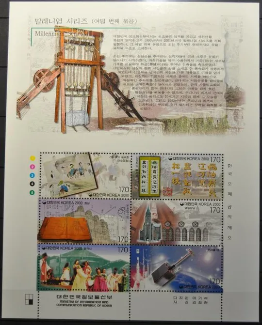 Южная Корея Костюм Космос Телекоммуникации 2000 Ціна