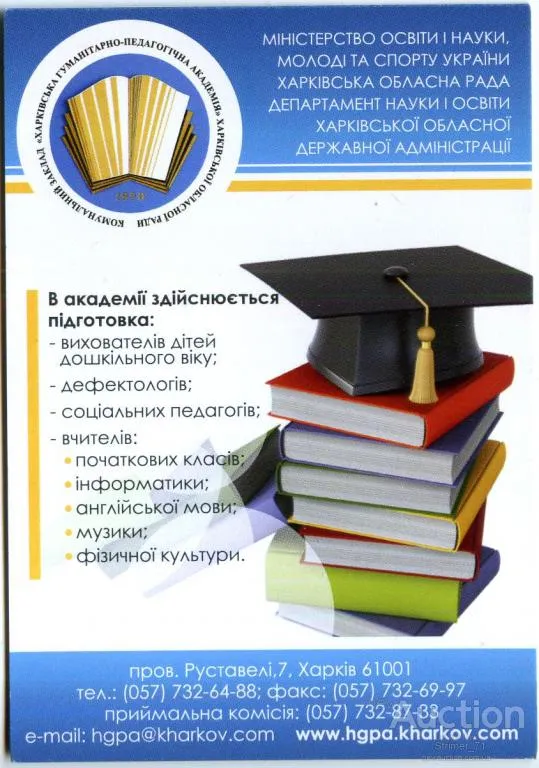 Календарик карманный Рекламный Академия 2013 Ціна