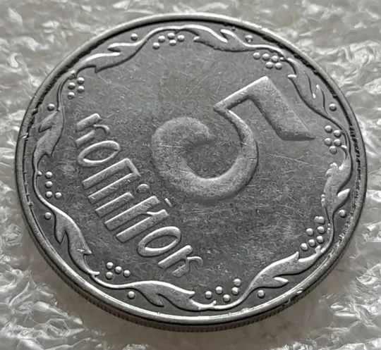 (6265) 5 копійок 2014 викрошки на аверсі, лишній метал &quot;крокодил&quot; (5 копеек 2014 брак) Продаж
