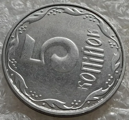 (6653) 5 копійок 2014 брак "крокодил" (викрошки, розколи і напливи металу на аверсі та реверсі) /5 копеек 2014 Інтернет-аукціон