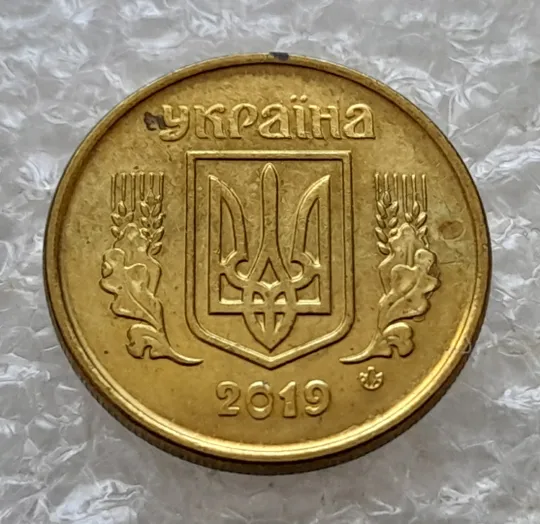 Купити (6835) 10 копійок 2019 різновид викрошок і розколів на аверсі (10 копеек 2019 брак)