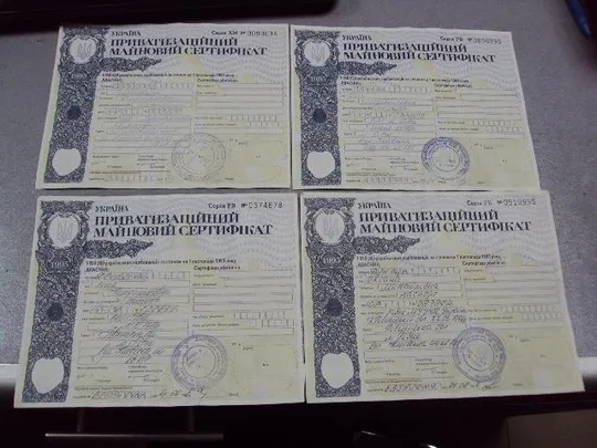 украина приватизационный сертификат 1050000 карбованцев 1995 ровно хмельницкий лот 4 шт №2974 Ціна