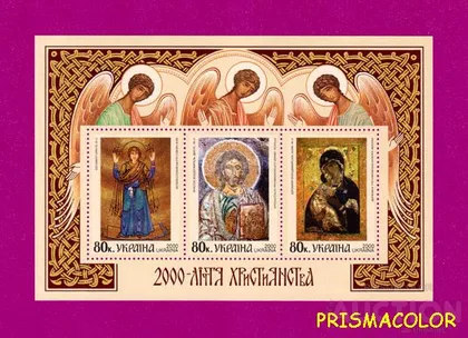 фото, ** УКРАИНА 2000 N293-295 (b19) блок Христианство 2000-лет