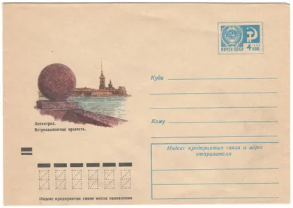 фото, Ленинград. Петропавловская крепость. ХМК. 1972 рік. СРСР