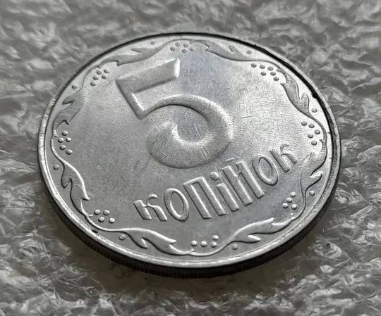 (6402) 5 копійок 2009 полоси на аверсі та реверсі (сліди від прокату листа) (5 копеек 2009 брак) Інтернет-аукціон