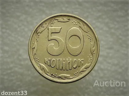 фото, 50 копійок 1994 рік Україна 2АЕк (794)