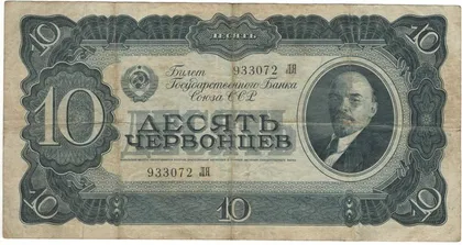 фото, 10 червонців 1937 року СРСР [КВА]