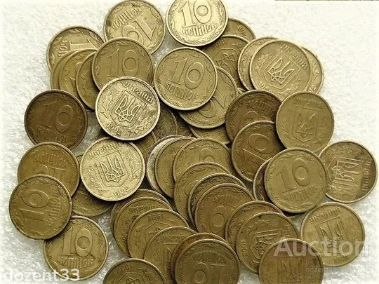 Купити 10 копійок 1992 рік Україна 2.1ВАм " Нечастий Різновид Луганський Чекан 50 штук одним лотом " (43..)