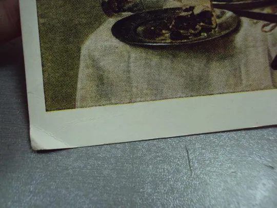 открытка завтрак с пирогом 1962 гида №11034 Де купити