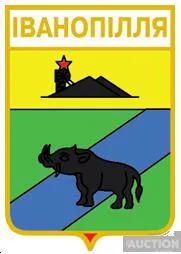 значок геральдика Іванопілля / Донецька область / . Ціна