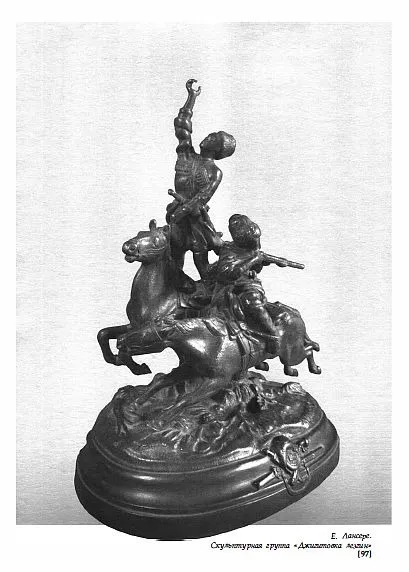 Еще раз об искусстве Каслинских мастеров - *.pdf Продаж