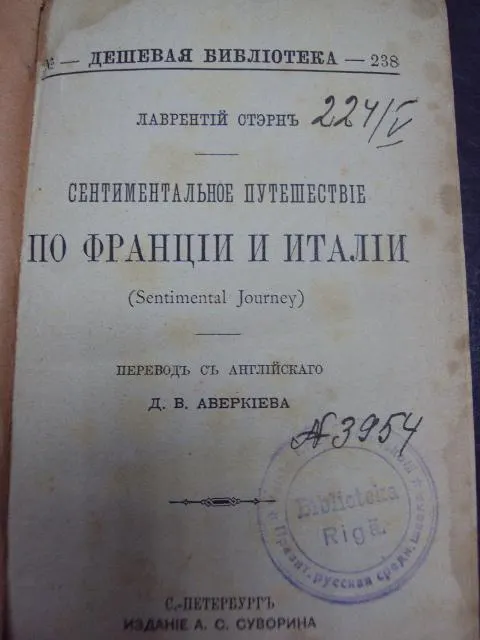 книга лаврентий стерн. сентиментальное путешествие по франции и италии спб 1892 год №74 Де купити