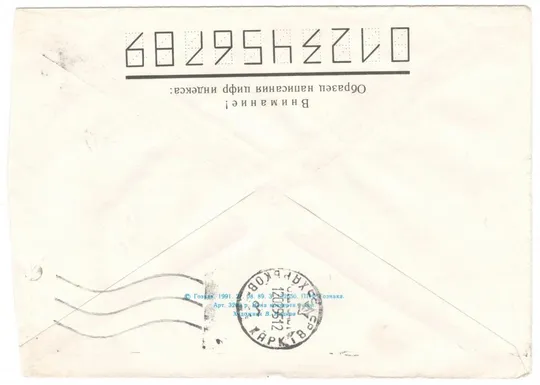 Купити Аврора, крейсер. ХНК. 1991 рік. СРСР