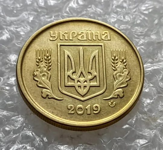 Купити (6801) 10 копійок 2019 різновид викрошок і розколів на аверсі (10 копеек 2019 брак)