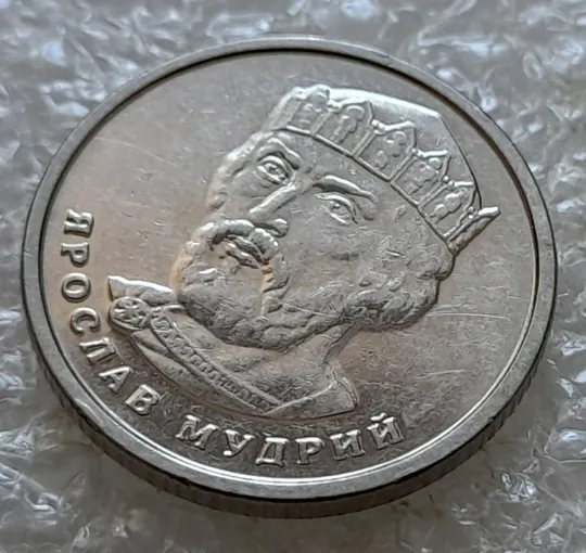 Купити (7204) 2 гривні 2018 значні напливи лишнього металу навкруги елементів зображення на реверсі