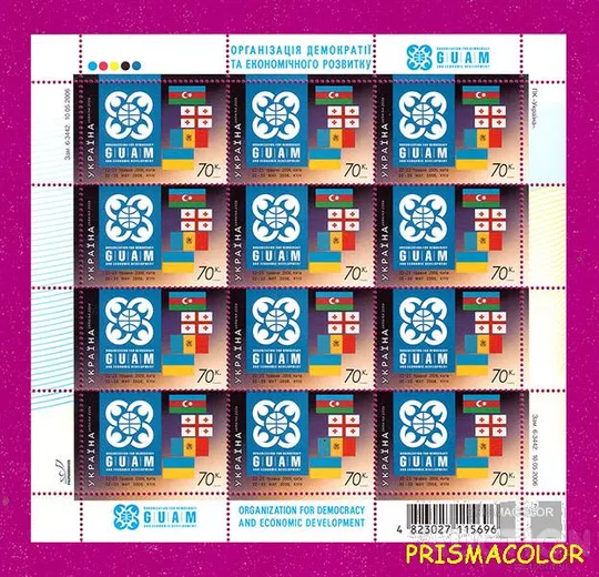 ** УКРАИНА 2006 лист Саммит ГУАМ Ціна