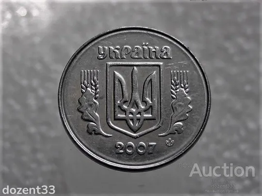 Купити 2 копійки 2007 рік Україна &quot; Брак, Проточка Штемпеля Аверса та Реверса по Колу &quot; (411+)