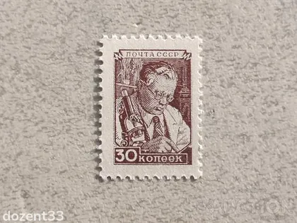 фото, Поштова марка СССР Стандарт 1949 рік **