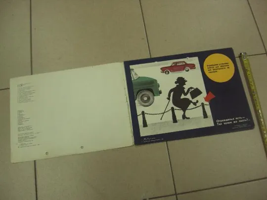набор альбом выставка осторожно транспорт каминский 1976 ленинград №9350 Де купити