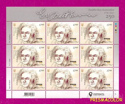 фото, ** УКРАИНА 2020 лист Людвиг ван Бетховен композитор 250 лет