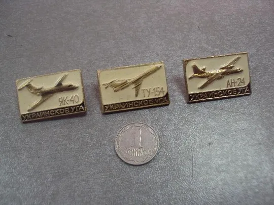 знак авиация ссср самолет ан-24 ту-154 як-40 украинское уга лот 3 шт №14744 Ціна