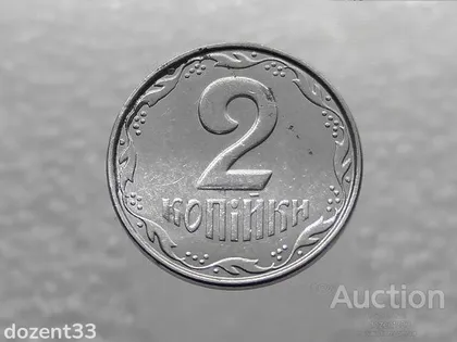 фото, 2 копійки 2012 рік Україна " Брак, Викришка Штемпеля Аверса та Реверса " (265+)