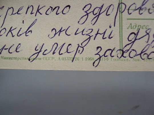 Открытка С Новым годом! кремль москва художник С. Адрианов редактор Е. Анискин 1968 год №16304 Де купити