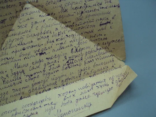 Письмо военное г. Сумы г. Скадовск фронтовое треугольник 1944 г. полевая почта марка гашение №18677ч Торговий майданчик