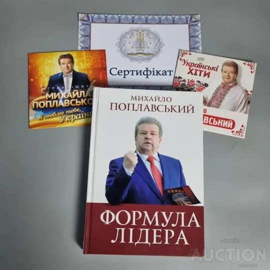 Книга "формула лідера" михайло поплавський Ціна