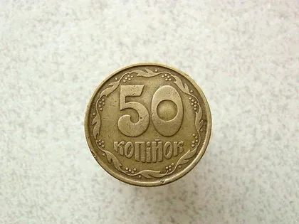 фото, 50 копійок 1992 рік Україна 2.2ААм " Малий Герб " (128а)