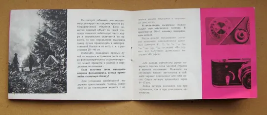 ПЛЕНОЧНЫЙ ФОТОАППАРАТ  ФЭД-4 = КРАТКОЕ РУКОВОДСТВО = 1971 г.  # Продаж