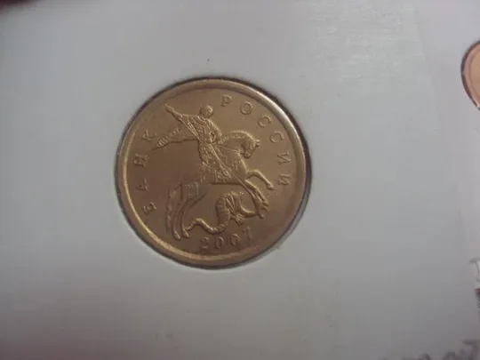 монета россия 50 копеек 2007 плакировка лот 3 шт №5218 Недорого