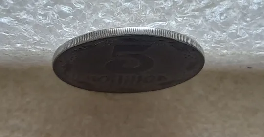 (7103) 5 копійок 1992 поворот (порушення соосності) (5 копеек 1992 брак сдвиг) Де купити