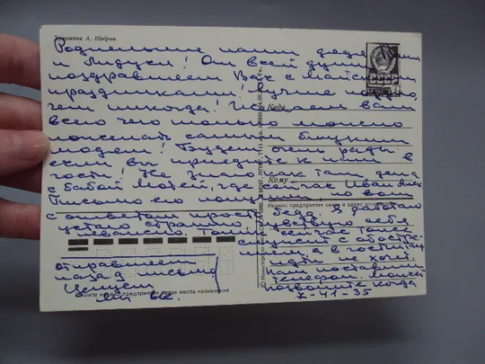 Открытка С праздником! 1 мая мир труд май маки цветы флаг художник А. Щедрин 1986 год №17968 Де купити