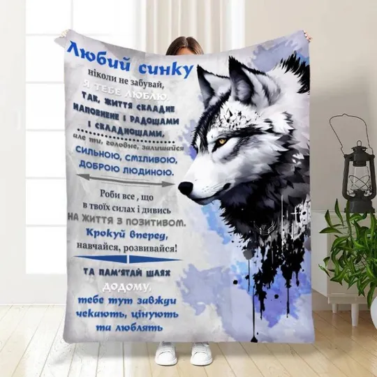 Плед 3D с пожеланиями для сына Волчья душа 3487_B 16136 135х160 см Ціна