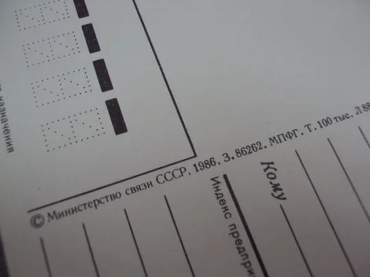 открытка хмельницкий монумент вечной славы 1986 крымчака №10609 Інтернет-аукціон