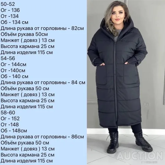 Жіноча тепла зимова куртка бежевого кольору Характеристики