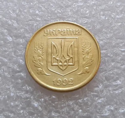 фото, (3113) 50 копійок 1992 1БАм брак "привид (призрак) на аверсі (50 копеек 1992)