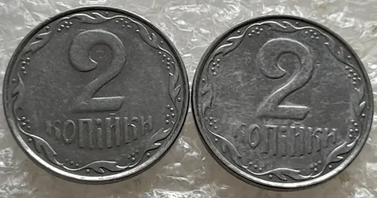 (7578) 2 копійки 2009 1ДА - 2 монети одним лотом (2 копейки) Продаж