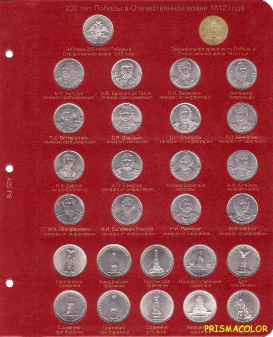 КоллекционерЪ Альбом для юбилейных монет [по хронологии] Недорого